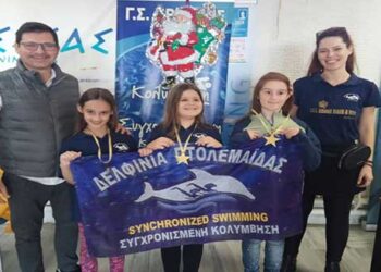Διακρίσεις των κοριτσιών του τμήματος Καλλιτεχνικής Κολύμβησης των “Δελφινιών” Πτολεμαΐδας