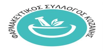 Συγκρότηση σε σώμα του Δ.Σ  του Φαρμακευτικού Συλλόγου Κοζάνης – Πρόεδρος ο Δημήτριος Δαϊρούσης