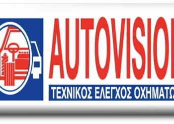 Συμβουλές από το Ι.ΚΤΕΟ  Πτολεμαϊδας  AUTOVISION, για αναίμακτες  γιορτινές μετακινήσεις