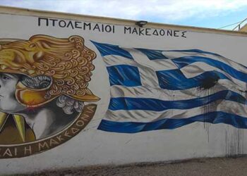 Μπογιές πέταξαν άγνωστοι πάνω στο graffiti των “Πτολεμαίων Μακεδόνων” την Παραμονή των Χριστουγέννων