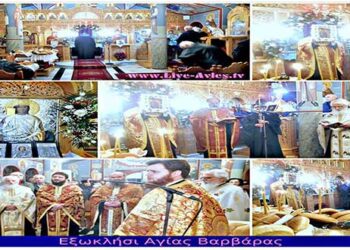 Πανηγυρικός Εσπερινός στο Εξωκλήσι Αγίας Βαρβάρας Σερβίων – Δείτε βίντεο