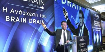 Αμοιβή 3.000 ευρώ για επαναπατρισμό των επιστημόνων – ΤΟ ΠΡΟΓΡΑΜΜΑ REBRAIN GREECE
