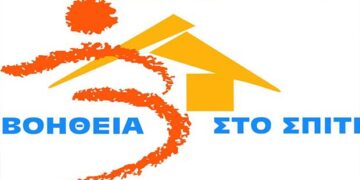 Χρώμιο: Χριστουγεννιάτικη εκδήλωση για τους ωφελούμενους του προγράμματος «Βοήθεια στο σπίτι»