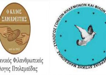 Εκπρόσωπος του «Καλού Σαμαρείτη» προσέφερε εδέσματα στο Κέντρο Φροντίδας παιδιών με Αναπηρία