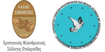 Εκπρόσωπος του «Καλού Σαμαρείτη» προσέφερε εδέσματα στο Κέντρο Φροντίδας παιδιών με Αναπηρία