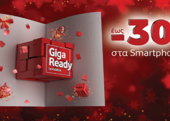 Χριστουγεννιάτικες Προσφορές από τη Vodafone