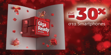 Χριστουγεννιάτικες Προσφορές από τη Vodafone