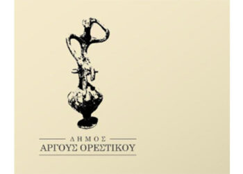 Ανακοίνωση Δήμου Άργους – Ορεστικού: Απίστευτος εμπαιγμός της Alpha Bank στους συναλλασσόμενους πολίτες του Άργους Ορεστικού
