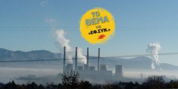 Σβήνουν τα φώτα στη Δυτική Μακεδονία (Από την Εφημερίδα των Συντακτών)