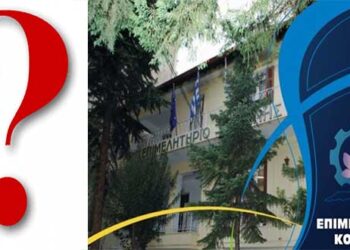 Καταψηφίστηκε ο Ισολογισμός στο ΕΒΕ Ν. Κοζάνης – Συνέχεια στα Διοικητικά Προβλήματα, με φόντο αναθέσεις έργων σε Μέλη της Διοίκησης