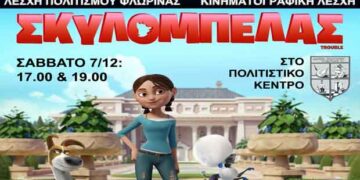 Φαγητό για όλους – Σινεμά με εισιτήριο τρόφιμα στη Φλώρινα