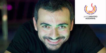 Λήξη θητείας του Καλλιτεχνικού Διευθυντή του ΔΗΠΕΘΕ Κοζάνης Λευτέρη Γιοβανίδη – Ο απολογισμός του