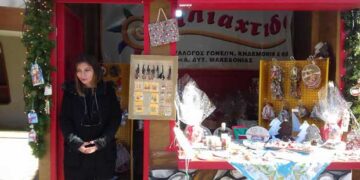 Κοζάνη: BAZZAR Χριστουγέννων από την ΗΛΙΑΧΤΙΔΑ