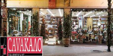 Κάβα Καλομενίδης: Μια κάβα στολίδι για όλη τη Δυτική Μακεδονία και όχι μόνο…