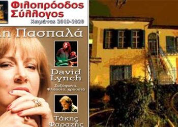 ΚΟΖΑΝΗ: Η Έλλη Πασπαλά σε μια μοναδική εμφάνιση στον Φιλοπρόοδο