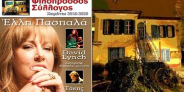 ΚΟΖΑΝΗ: Η Έλλη Πασπαλά σε μια μοναδική εμφάνιση στον Φιλοπρόοδο