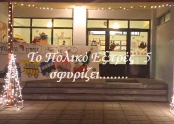 Το Πολικό Εξπρές σφυρίζει από το 1o Δημοτικό και Νηπιαγωγείο Μουρικίου! (video)