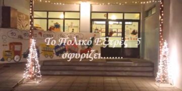 Το Πολικό Εξπρές σφυρίζει από το 1o Δημοτικό και Νηπιαγωγείο Μουρικίου! (video)