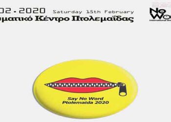 Το διεθνές φεστιβάλ ταινιών μικρού μήκους δίχως διάλογο “No Words” στην Πτολεμαΐδα