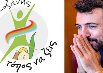 Δημοτική Κίνηση Κοζάνης, Τόπος Να Ζεις: «Ο Δήμος Κοζάνης, το ΔΗΠΕΘΕ και ο πολιτισμός, κέρδισαν πολλά από τη συνεργασία τους με τον Λευτέρη Γιοβανίδη»