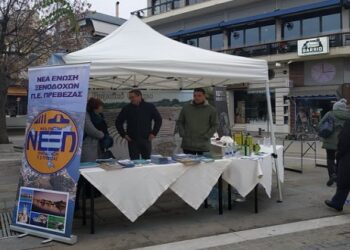 Η νέα Ένωση Ξενοδόχων Ν. Πρέβεζας βρέθηκε στην Κοζάνη – Ενημέρωση του κόσμου για τις ομορφιές και τα προϊόντα της περιοχής