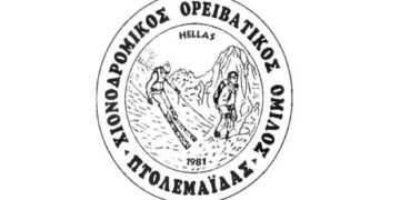 Η νέα σύνθεση του Διοικητικού Συμβουλίου του Χιονοδρομικού Ορειβατικού Συλλόγου Πτολεμαΐδας