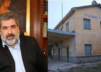 Προς αξιοποίηση ο ΟΣΕ Πτολεμαΐδας από το Δ. Εορδαίας – Από τα Παραπολιτικά του Παλμού της Τετάρτης 18 Δεκεμβρίου