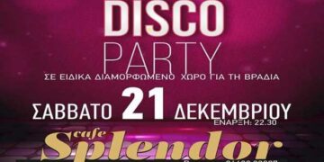 Disco Party στις 21 Δεκεμβρίου στο Cafe Splendor στην Πτολεμαΐδα
