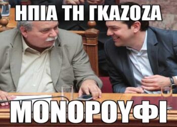 E-Ptolemeos memes: Φέρε μια γκαζόζα να πάνε κάτω τα φαρμάκια