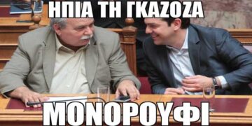E-Ptolemeos memes: Φέρε μια γκαζόζα να πάνε κάτω τα φαρμάκια
