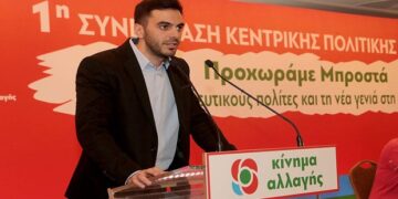 Κοζάνη: Ο Μανώλης Χριστοδουλάκης κεντρικός ομιλητής στην εκδήλωση κοπής βασιλόπιτας του Κινήματος Αλλαγής