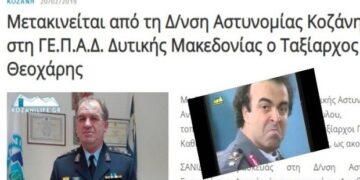 Όταν τα “Μικροπράγματα” της LIFO ανακαλύπτουν τον Ταξίαρχο Θεοχάρη της Α.Δ. Κοζάνης! – “Μόνο στην Ελλάδα η ζωή αντιγράφει *τόσο* πετυχημένα την Τέχνη”