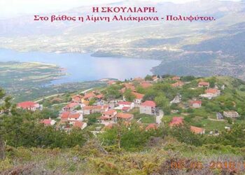 Εκδήλωση λόγου για τη Σκούλιαρη από τον Πολιτιστικό Σύλλογο Αγίας Κυριακής ”Η ΤΣΙΟΥΚΑ” στον Ι.Ν Αγίου Διονυσίου Βελβεντού