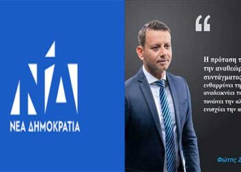 Φώτης Ζυγούρης: Αναθεώρηση συντάγματος- Τολμηρή η πρόταση της Ν.Δ.- Αναχρονιστική η πρόταση του ΣΥΡΙΖΑ