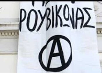 Κατάληψη από τον Ρουβίκωνα στο Ελληνοτουρκικό επιμελητήριο