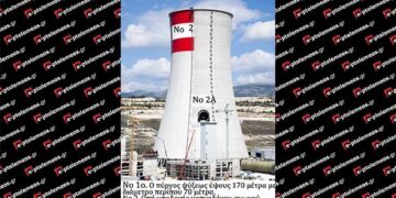 Ο πύργος ψύξης, ή.. φονιάς των γιγάντων, σε διπλό ρόλο στη νέα τεχνολογία των ατμοηλεκτρικών μονάδων της ΔΕΗ με καύση του Λιγνίτη- Από τη στήλη του κ. Γ. Καζαντζή στον Παλμό 06/02/2019