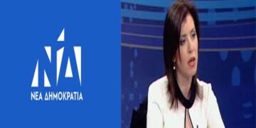 Με Άννα Μισέλ Ασημακοπούλου η κοπή βασιλόπιτας της ΝΟΔΕ Φλώρινας – Θα ακολουθήσει ημερίδα για την ανάπτυξη του πρωτογενούς τομέα