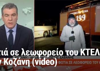 Δείτε το ρεπορτάζ της ΕΡΤ για το λεωφορείο που πήρε εν κινήσει φωτιά – από θαύμα σώθηκαν επιβάτες και οδηγος