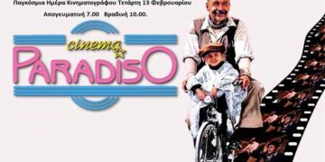 Αφιέρωμα για την παγκόσμια μέρα κινηματογράφου! Το “Σινεμά ο Παράδεισος” προβάλει το “Αχίλλειον”