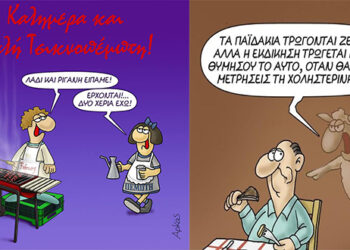 Καλή Τσικνοπέμπτη με σκίτσο από τον Αρκά!