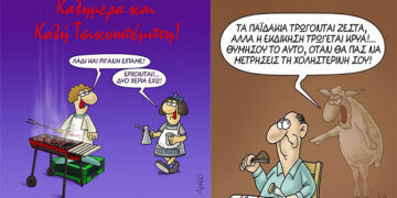 Καλή Τσικνοπέμπτη με σκίτσο από τον Αρκά!