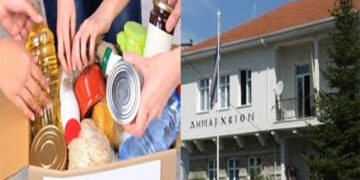 Δήμος Άργους Ορεστικού: Διανομή τροφίμων στους ωφελούμενους του ΤΕΒΑ στις 26/02/2019