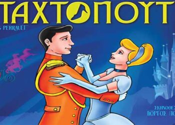 Διαγωνισμός του e-ptolemeos.gr – Δείτε τις νικήτριες