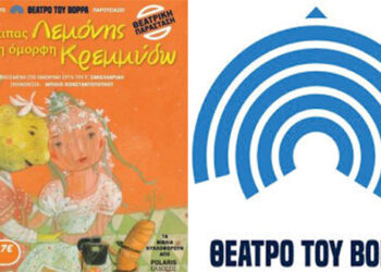 Διαγωνισμός του e-ptolemeos.gr – Δείτε τις νικήτριες 