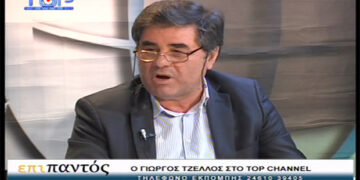 H συνέντευξη του τέως αντιδήμαρχου Οικονομικών Γιώργου Τζέλλου-Τι λέει για τα οικονομικά του Δήμου Κοζάνης