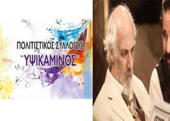 Εκδρομή της «Υψικαμίνου» στη Θεσσαλονίκη για την παρακολούθηση της θεατρικής παράστασης o «Θείος Βάνιας» του Τσέχωφ