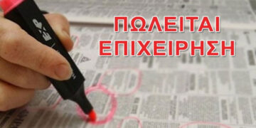 ΠΩΛΕΙΤΑΙ επιχείρηση καφέ στο κέντρο της Πτολεμαΐδας