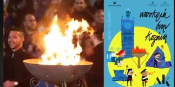 “Αποκριά στην Κοζάνη – Μπες στον κύκλο για να τη ζήσεις” – VIDEO για την Κοζανίτικη αποκριά!