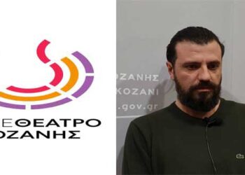 Στις 632.000 ευρώ ανέρχεται ο προϋπολογισμός του ΔΗΠΕΘΕ Κοζάνης για το 2019