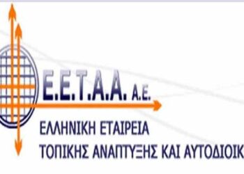 Ημερίδα στη Θεσσαλονίκη για την Τ.Α. στο πλαίσιο του νέου ΕΣΠΑ και τον τομέα του περιβάλλοντος